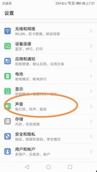 华为手机4d振动怎么关