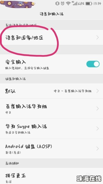华为更换手机系统怎么办