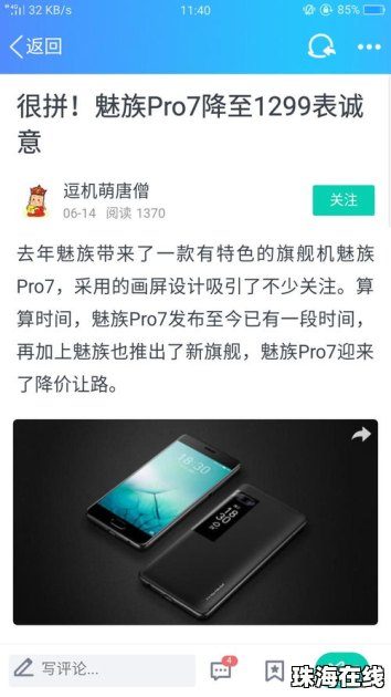 魅族手机密码怎么换华为 魅族手机密码怎么换华为