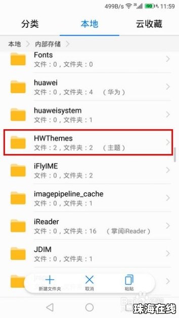 魅族手机密码怎么换华为 魅族手机密码怎么换华为