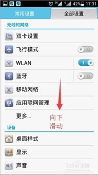 怎么查华为手机用户名
