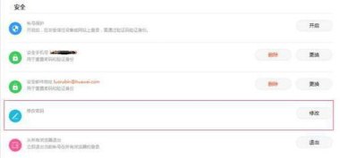 怎么查华为手机用户名