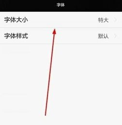 华为手机网页图怎么调小