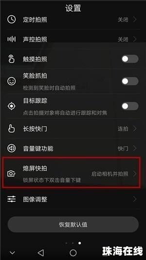 华为手机网页图怎么调小