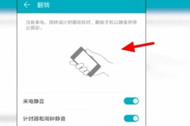 华为手机息屏怎么看消息