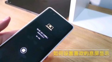 华为手机息屏怎么看消息