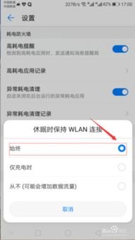 华为手机自己断网怎么办 华为手机自己断网怎么办
