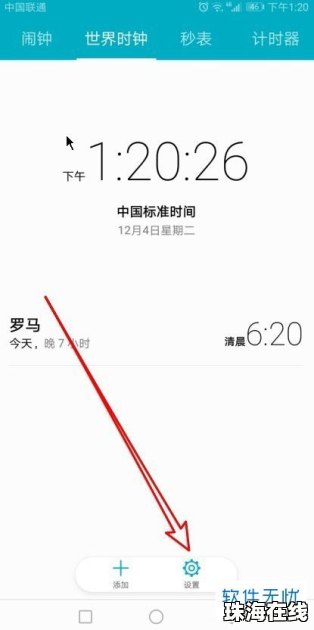 华为手机怎么改屏显时间