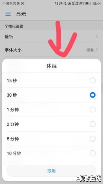 华为手机怎么找多功能键