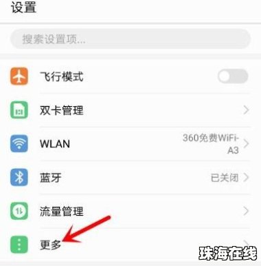 华为手机信号怎么能变好