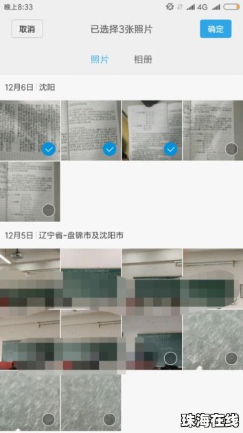 华为手机相册怎么样加字