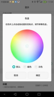 华为手机屏幕红屏怎么办