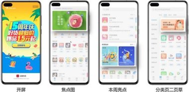 怎么做华为手机店铺推广