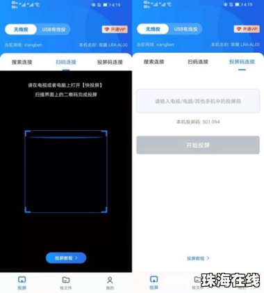 华为手机投屏名称怎么改