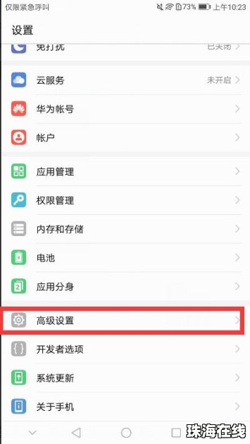 华为手机时间不对怎么弄