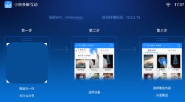 华为手机怎么用高德投屏