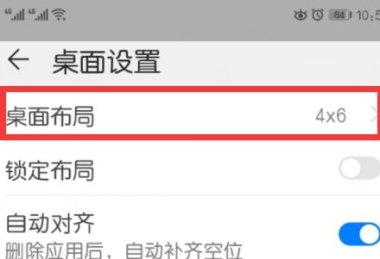 华为手机裁剪图怎么弄的