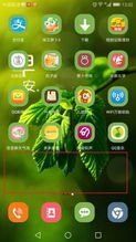 华为手机裁剪图怎么弄的