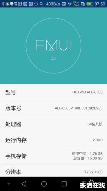 华为手机套餐怎么选不了 华为手机套餐怎么选不了