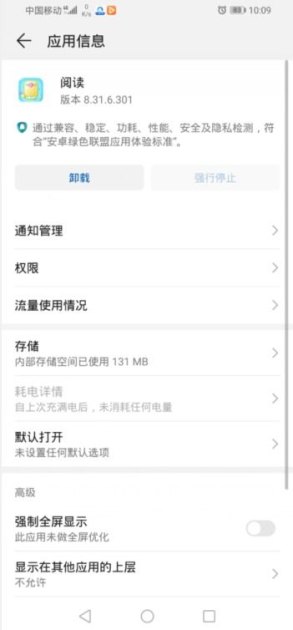 华为手机关掉通知怎么办 华为手机关掉通知怎么办