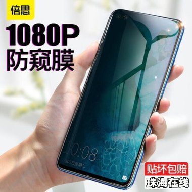 手机膜华为钢化膜怎么贴