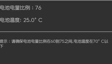 华为手机虚电怎么办图片