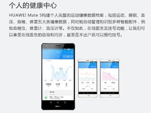 华为手机健康生活怎么样