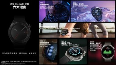 华为手机健康生活怎么样