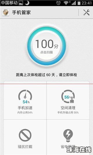 华为怎么移出手机黑名单