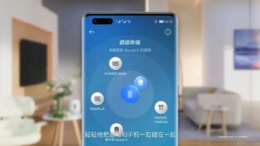 华为手机万物互通怎么用