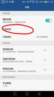 华为手机补号怎么电话本