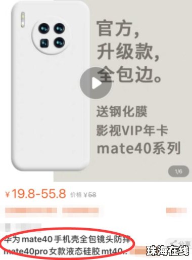 怎么在华为官网卖手机壳
