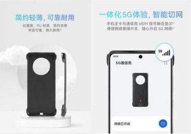 怎么在华为官网卖手机壳