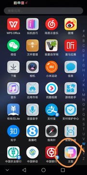 时间怎么改华为手机颜色