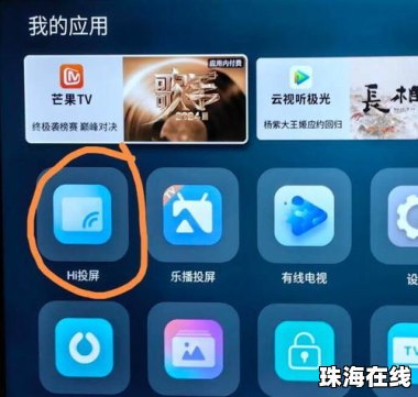 怎么投屏手机到华为电视 怎么投屏手机到华为电视