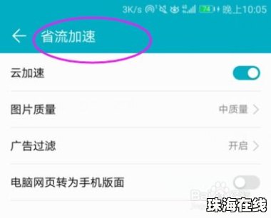 华为手机浏览器怎么启动 华为手机浏览器怎么启动