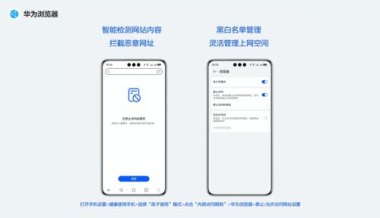 华为手机浏览器怎么启动 华为手机浏览器怎么启动