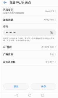 华为手机上网怎么开热点 华为手机上网怎么开热点
