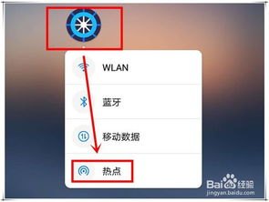 华为手机上网怎么开热点 华为手机上网怎么开热点