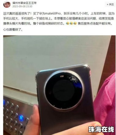 华为手机人为的怎么办 华为手机人为的怎么办