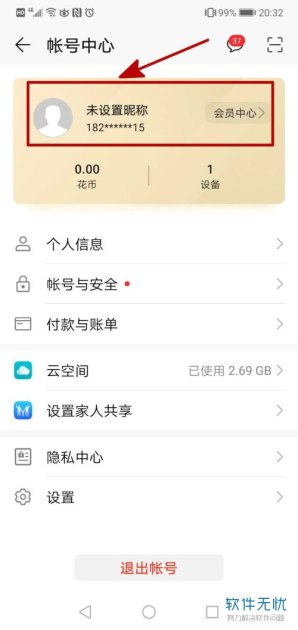 华为手机怎么改快手名称