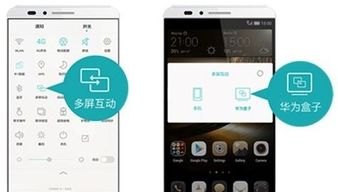 怎么让华为手机变小屏