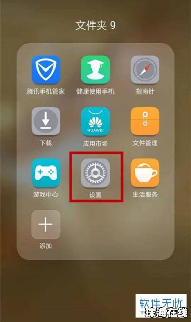 华为怎么设私密密码手机