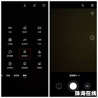 华为手机Q龄怎么看