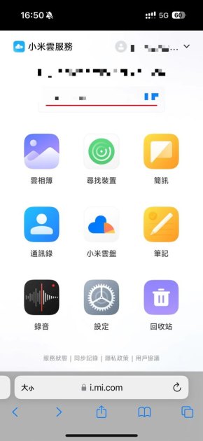 华为手机怎么找苹果机位