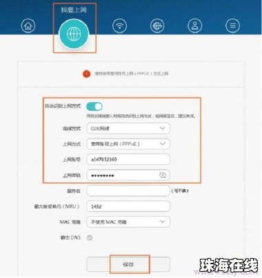 华为手机怎么重拨号上网