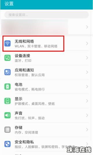 华为手机怎么样打开双屏