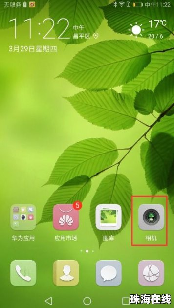华为手机手势拍照怎么关