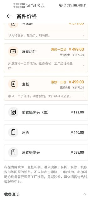 华为手机外壳碎了怎么办