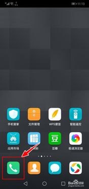 华为手机通话软件怎么样
